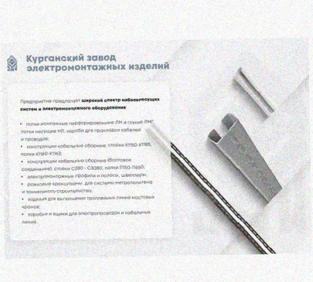 Лоток перфорированный КП 100х80-90 УХЛ1 для поворота трассы вверх на 90, оцинкованный лист S1,0