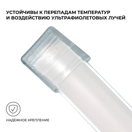 09-143 Комплект (5шт) заглушек пластик. для светодиодной ленты НЕОН COB 220В, 288д/м для арт.17-51/52/53 Apeyron