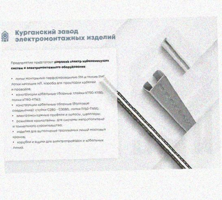 Профиль С-образный перфорированный К108х400 УХЛ1, горячее цинкование, S2,0