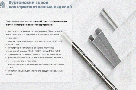 Крышка лотка замкового КЛСЗ 50х50-45 УХЛ1 для поворота трассы вниз на 45, горячее цинкование, S1,0