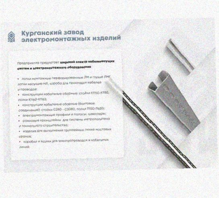 Лоток перфорированный КП 100х65-90 УХЛ1 для поворота трассы вверх на 90, горячее цинкование S1,5