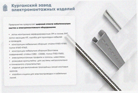 Лоток тройниковый перфорированный ОТ 200х150 УТ1,5, оцинкованный лист, S1,0
