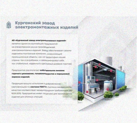 Лоток перфорированный КП 200х80-90 У3 для поворота трассы вверх на 90, нерж сталь AISI 304, S0,5