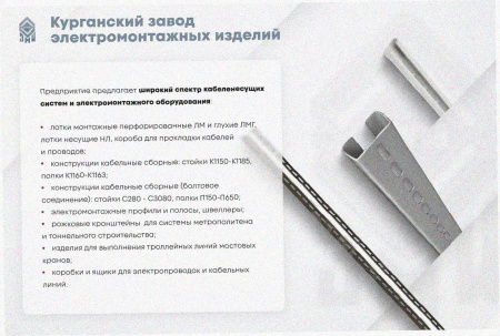 Лоток перфорированный ЛМ 150х65х2000 УТ1,5, горячее цинкование, S1,0