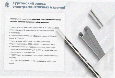 Лоток тройниковый перфорированный ОТ 100х50 УХЛ1, горячее цинкование S1,5