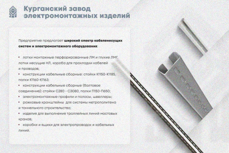 Лоток замковый глухой КПЗГ 200х65-90 УТ1,5 для поворота трассы вверх на 90, горячее цинкование, S1,0