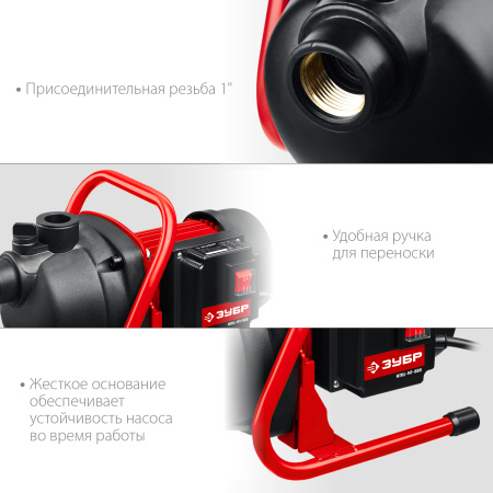 Поверхностный насос, 600 Вт ЗУБР