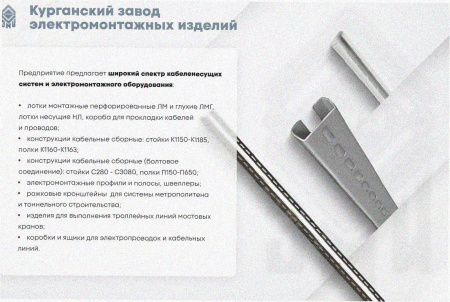 Стойка кабельная С2000х4 УХЛ1, горячее цинкование, S4,0