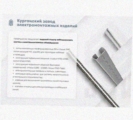 Лоток перфорированный КП 200х80-45 УХЛ1 для поворота трассы вверх на 45, оцинкованный лист S1,5
