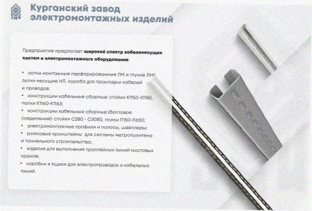 Лоток угловой замковый глухой КГЗГ 200х50-90 УТ1,5 поворот на 90, горячее цинкование, S1,0