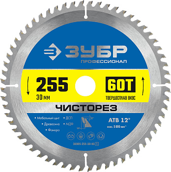 Чисторез 255 x 30мм 60Т, диск пильный по дереву (B) ЗУБР