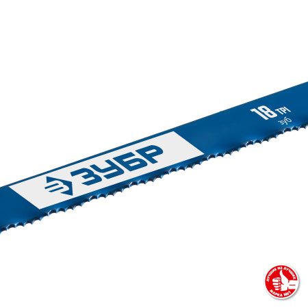 Биметаллическое полотно по металлу 18 TPI, быстрый рез, 300 мм, высококачественная быстрорежущая сталь Р6М5, 10 шт, БИМЕТАЛЛ-18 ЗУБР