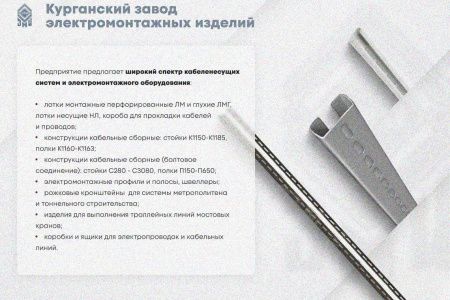 Крышка лотка замкового КЛСЗ 300х50-45 УТ1,5 для поворота трассы вниз на 45, оцинкованный лист, S0,8