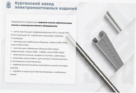 Лоток тройниковый замковый перфорированный ОТЗ 150х150 УХЛ1, горячее цинкование, S1,0