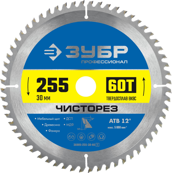 Чисторез 255 x 30мм 60Т, диск пильный по дереву (B) ЗУБР