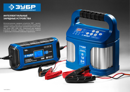 Универсальное зарядное устройство 6/12/24 В, 2-12А, розетка 12В, УЗУ-240 ЗУБР