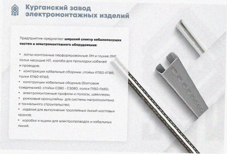 Лоток перфорированный ЛМ 300х100х2000 УХЛ1, горячее цинкование, S1,2