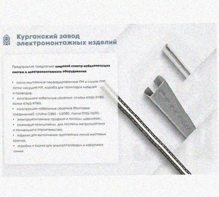 Лоток замковый перфорированный КСЗ 100х100-90 УХЛ1 для поворота трассы вниз на 90, горячее цинкование, S1,0