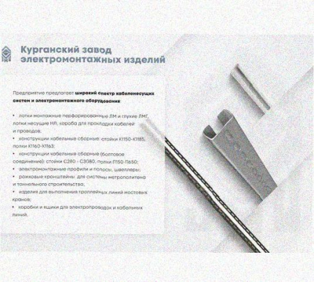 Лоток лестничный КП-НЛ 20х10-45 (Rп600) УХЛ1 для поворота трассы вверх на 45, радиус поворота трассы 600 мм, горячее цинкование, S1,5