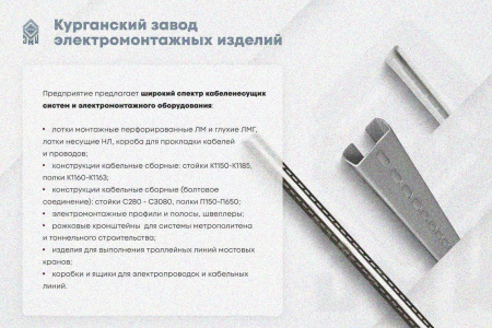 Лоток замковый глухой КСЗГ 100х100-90 УХЛ1 для поворота трассы вниз на 90, горячее цинкование S1,5