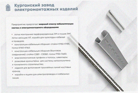 Лоток перфорированный ЛМ 100х65х3000 УТ1,5, горячее цинкование, S1,0