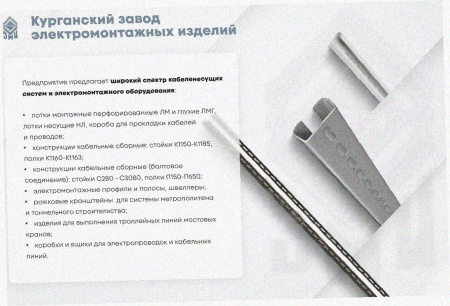 Лоток крестообразный замковый глухой КМЗГ 200х110 УТ1,5, горячее цинкование, S1,5