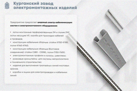 Лоток тройниковый глухой ОТГ 400х85 УХЛ1, горячее цинкование, S1,5