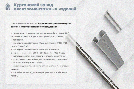 Крышка лотка КЛ 250х3000 УT1,5, оцинкованный лист, S1,5