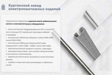 Соединитель-переходник замковый ПУгПЗ 25х50 УХЛ1 (правый), горячее цинкование, S1,5