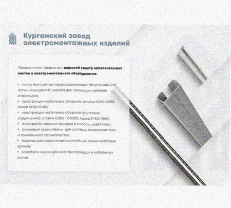 Лоток замковый перфорированный КСЗ 100х100-90 УХЛ1 для поворота трассы вниз на 90, оцинкованный лист S1,0