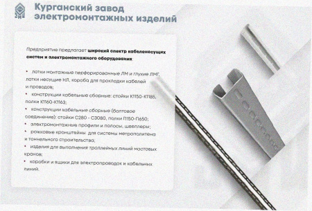 Соединитель-переходник замковый ПУгПЗ 50х60 УТ1,5 (правый), горячее цинкование, S1,2