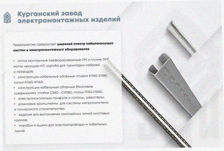 Лоток крестообразный замковый глухой КМЗГ 100х100 УТ1,5, оцинкованный лист, S1,0