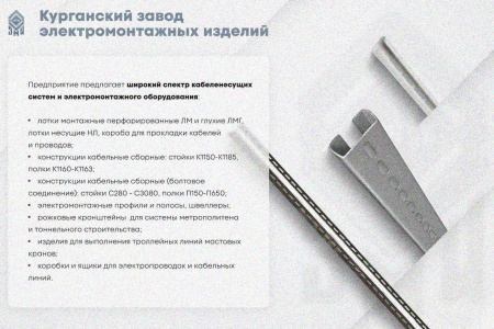 Лоток замковый глухой КПЗГ 150х100-90 УТ1,5 для поворота трассы вверх на 90, оцинкованный лист S1,2