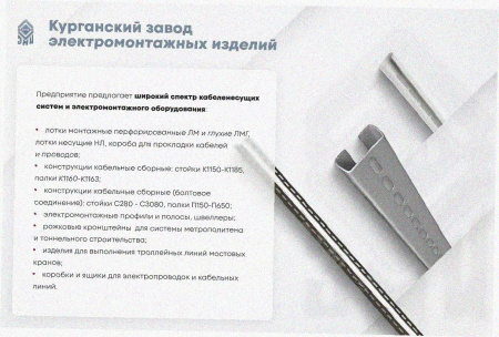 Лоток тройниковый глухой ОТГ 200х100 У3, окрашенный, S1,5