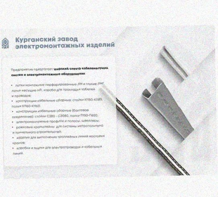 Соединитель-переходник замковый ПУгЛЗ 150х65 УХЛ1 (левый), горячее цинкование S1,0