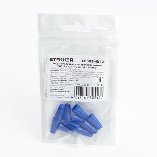 Соединительный изолирующий зажим СИЗ-2 - 4,5 мм², синий, LD501-4572 (DIY упаковка 10 шт) STEKKER