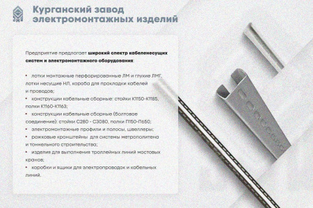 Лоток глухой ЛМГ 400х200х3000 УТ1,5, оцинкованный лист S1,5