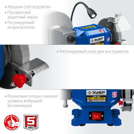 ПТМ-150 заточной станок для мокрого и сухого шлифования, d150 / d200 мм, 500 Вт ЗУБР