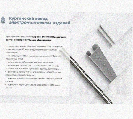 Лоток замковый перфорированный КСЗ 300х50-90 УТ1,5 для поворота трассы вниз на 90, оцинкованный лист, S1,5