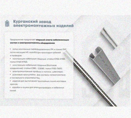 Лоток перфорированный КС 300х65-45 УТ1,5 для поворота трассы вниз на 45, оцинкованный лист S1,5