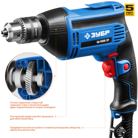 550 Вт безударная дрель, серия Профессионал ЗУБР