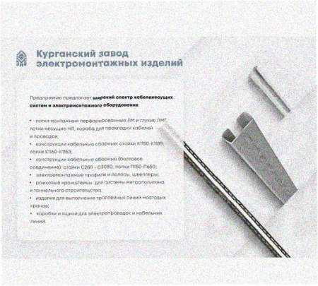 Стойка напольная (потолочная) СНП1200х4 УТ1,5,горячее цинкование, S4,0