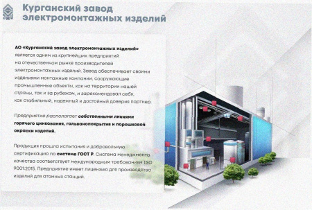 Стойка кабельная С2000 УХЛ1, оцинкованный лист, S2,0