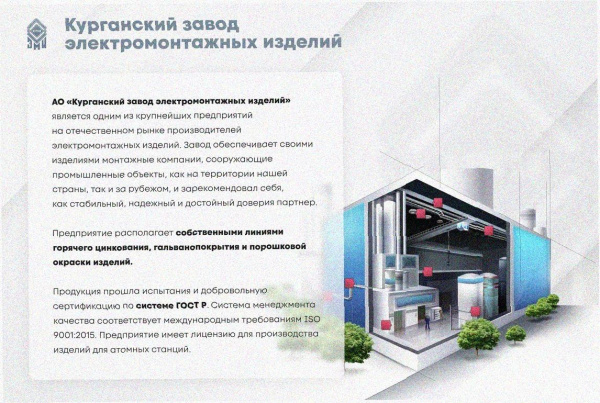 Лоток угловой замковый глухой КГЗГ 300х80-90 УХЛ1 поворот на 90, горячее цинкование, S1,0