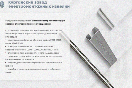 Крышка лотка замкового КЛСЗ 300х110-90 УХЛ1 для поворота трассы вниз на 90, оцинкованный лист, S1,5