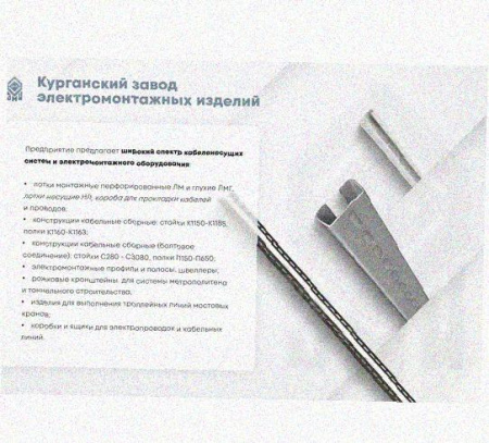 Соединитель-переходник замковый ПУгЛЗ 20х80 УТ1,5, оцинкованный лист, S1,0