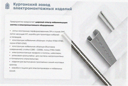 Лоток угловой замковый глухой КГЗГ 400х80-90 УХЛ1 поворот на 90, горячее цинкование S1,0