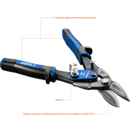 ПРОФЕССИОНАЛ Левые ножницы по металлу, 250 мм ЗУБР