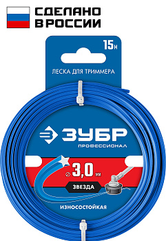 Леска для триммера ЗВЕЗДА 3.0 мм 15 м Профессионал ЗУБР