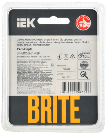 BRITE Рамка 1-мест. РУ-1-2-БрП стекло персиковый матовый IEK